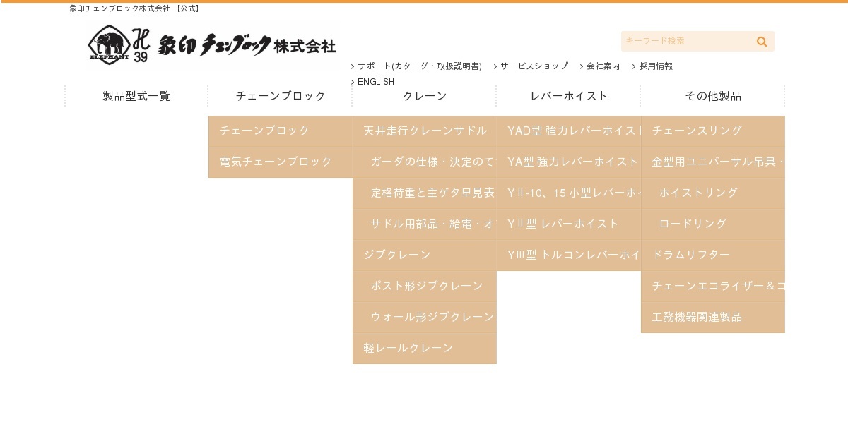 SAP/SAⅢP型プレントロリ結合式電気チェーンブロック（250kg～1t